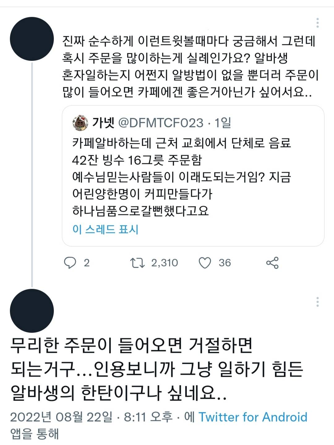 버블티 빨대를 구멍내지 말고 꽂아달라고 매번 부탁하는 손님 | 인스티즈