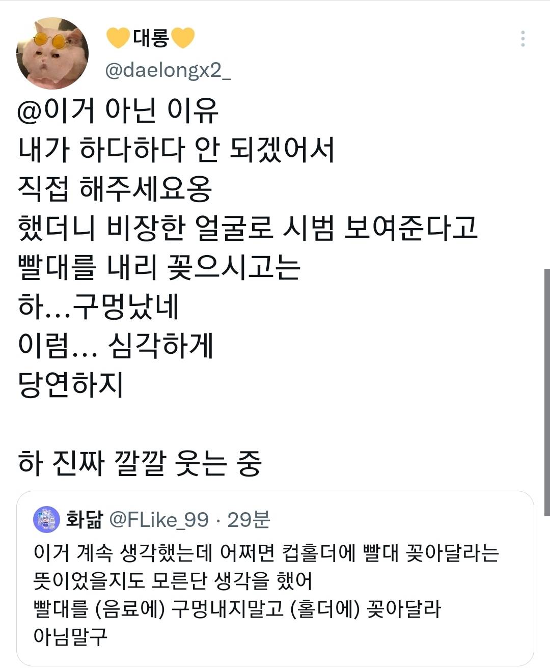 버블티 빨대를 구멍내지 말고 꽂아달라고 매번 부탁하는 손님 | 인스티즈