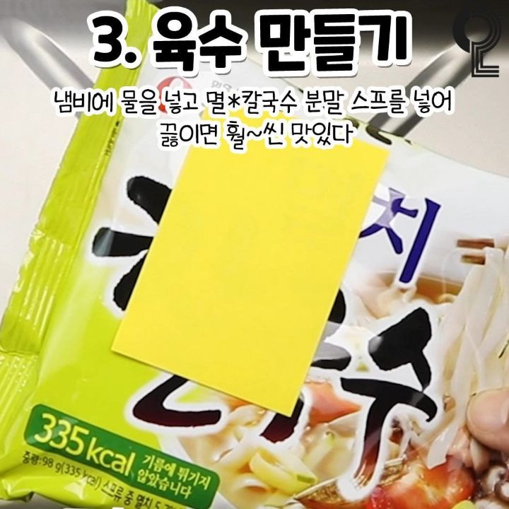 nokbeon.net-빨간어묵 짱맛 레시피.jpg-5번 이미지