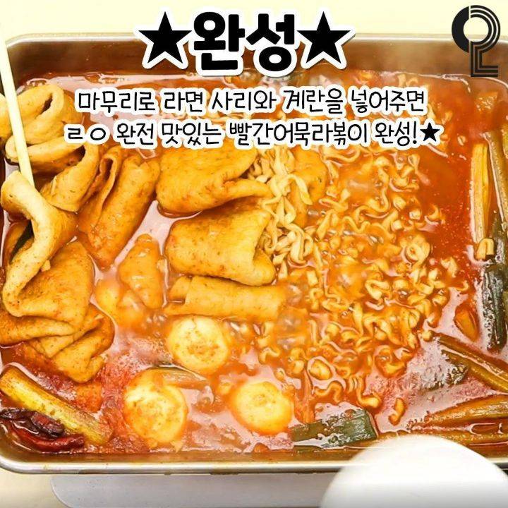 nokbeon.net-빨간어묵 짱맛 레시피.jpg-8번 이미지
