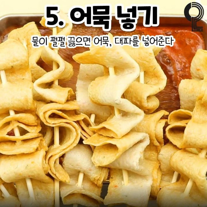 nokbeon.net-빨간어묵 짱맛 레시피.jpg-7번 이미지