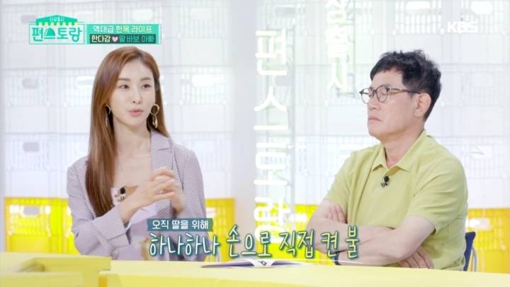 결혼하는 딸을 위해 100여개의 청사초롱을 달아준 한다감(한은정) 아버지 | 인스티즈