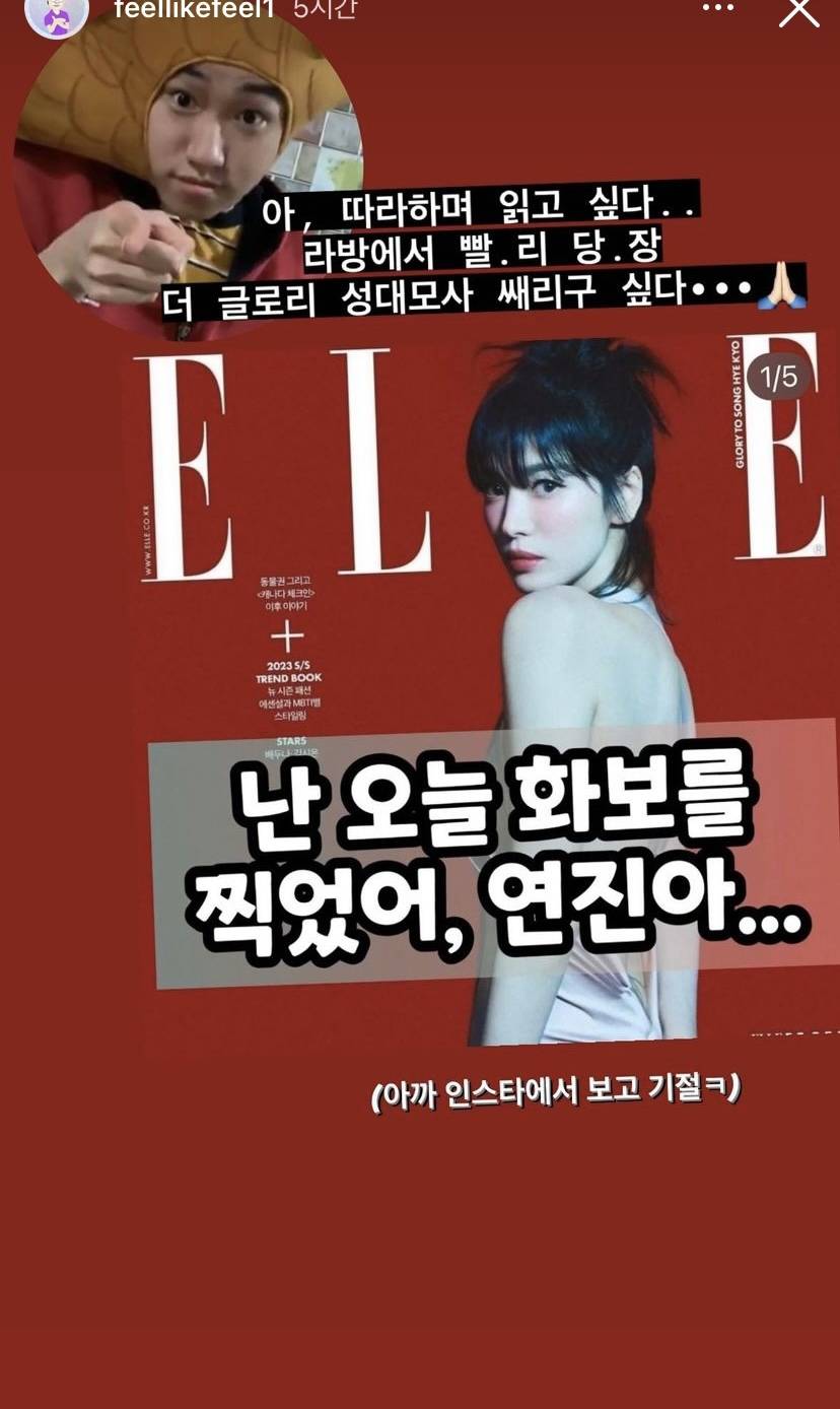 승헌쓰 인스타스토리 업데이트(더글로리) - 인스티즈(instiz) 이슈 카테고리