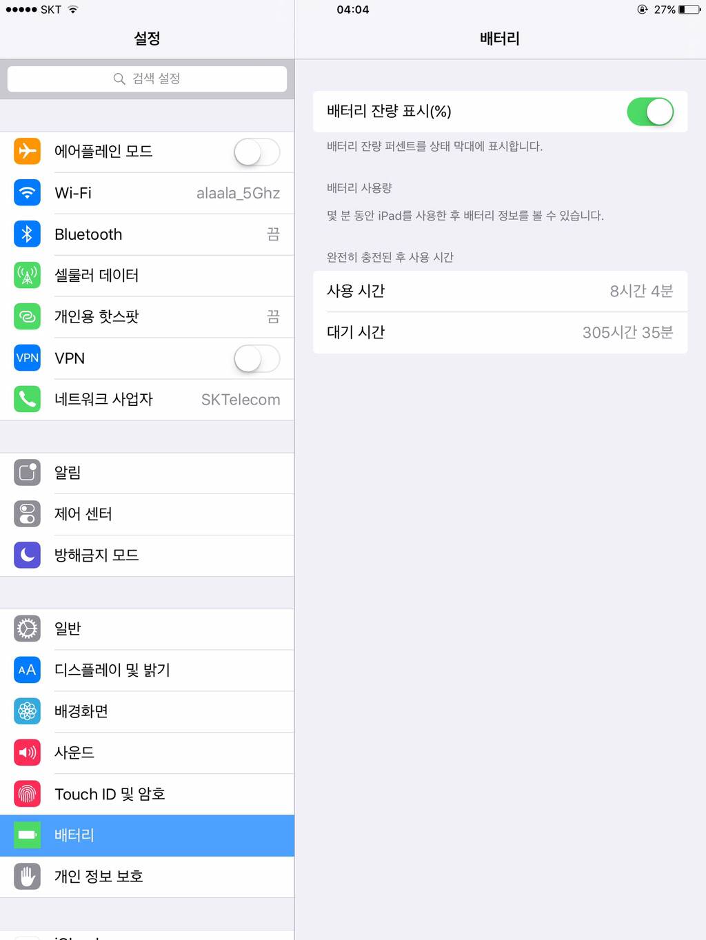 흔한 배터리 대기시간 갑 .jpg | 인스티즈