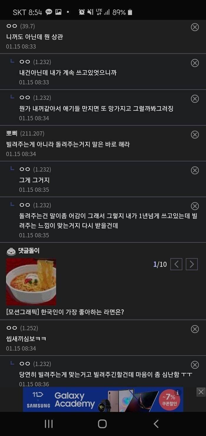 여자친구가 설날에 조카들 온다고 닌텐도 달라는데 | 인스티즈