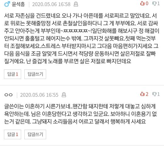 [네이트판] 대머리라고 했다고 이혼하자는 남편 | 인스티즈