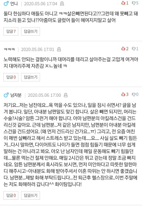 [네이트판] 대머리라고 했다고 이혼하자는 남편 | 인스티즈