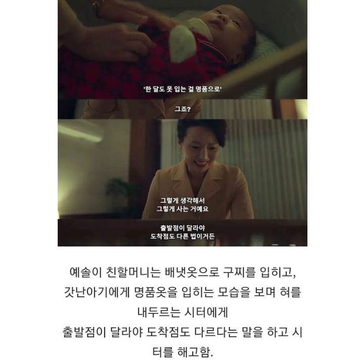 [드라마:더글로리] 샤넬도 디올도 아닌 구찌인 이유 - 인스티즈(instiz) 이슈 카테고리