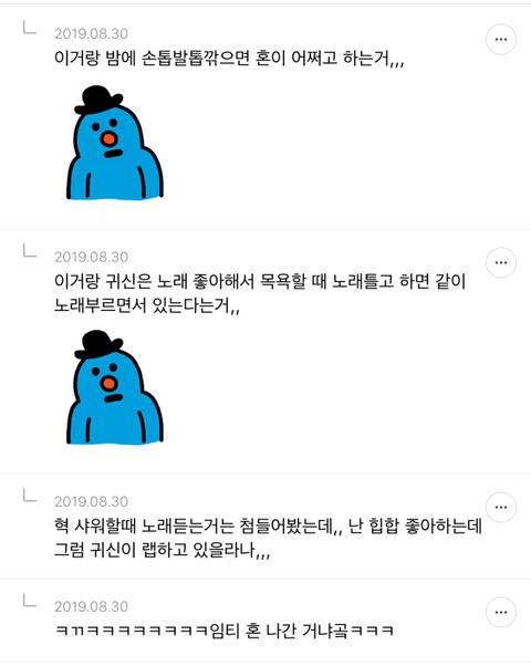 내가 은근슬쩍 믿는 정말 사소한 미신 말해보는 달글캡쳐 귀신얘기 주의 인스티즈instiz 이슈 카테고리