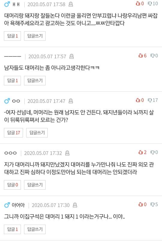 [네이트판] 대머리라고 했다고 이혼하자는 남편 | 인스티즈