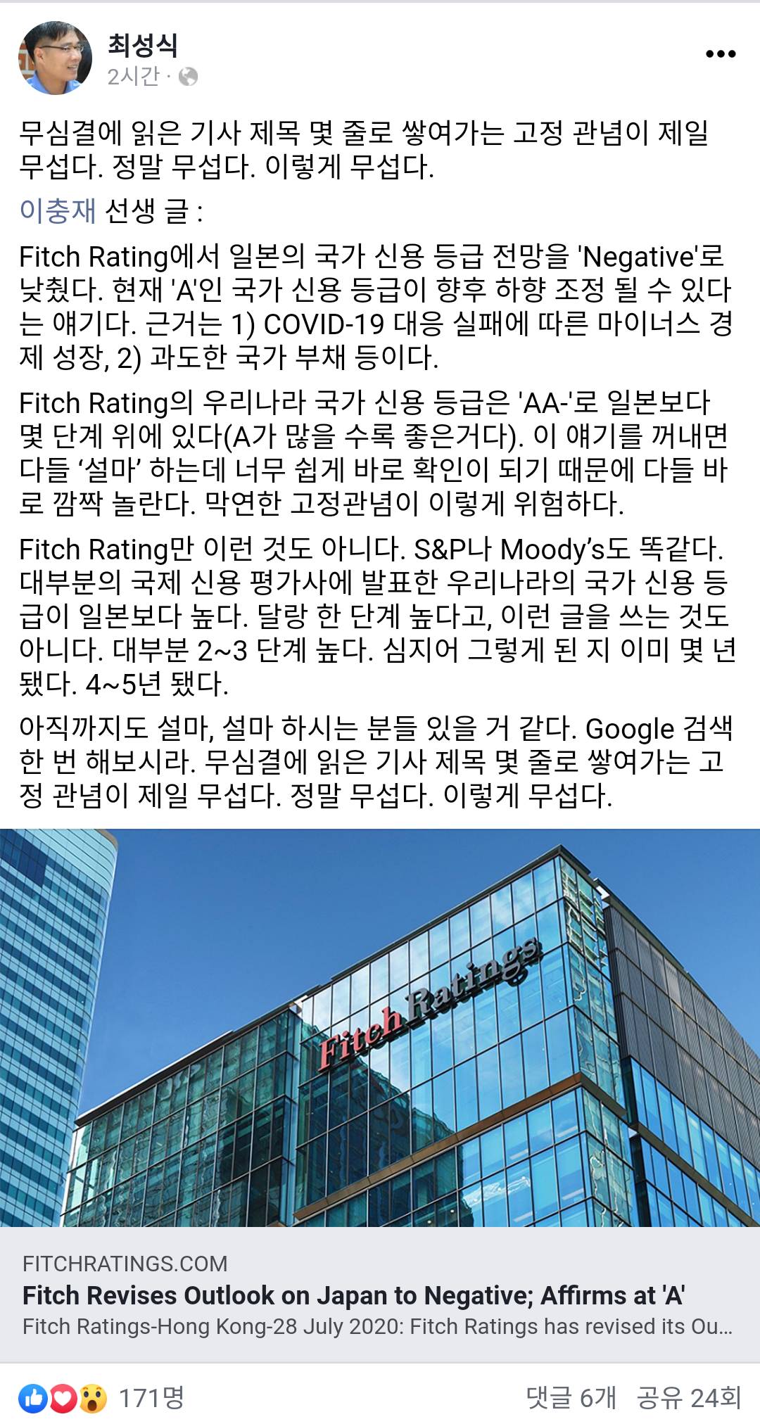 피치, 일본 부채 도를 넘어 섰다. 국가신용등급 강등... 한국보다3단계 낮아 | 인스티즈