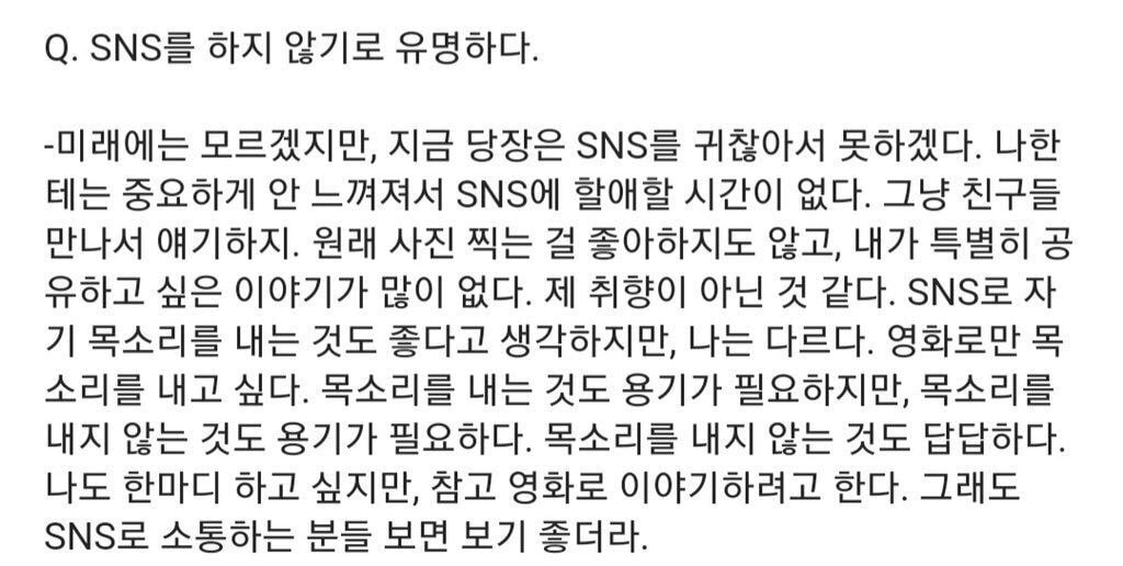 강동원 : SNS로 자기 의견을 내는 것도 좋다고 생각하지만, 나는 다르다. 의견을 내지 않는 것도 용기가 필요하다 | 인스티즈