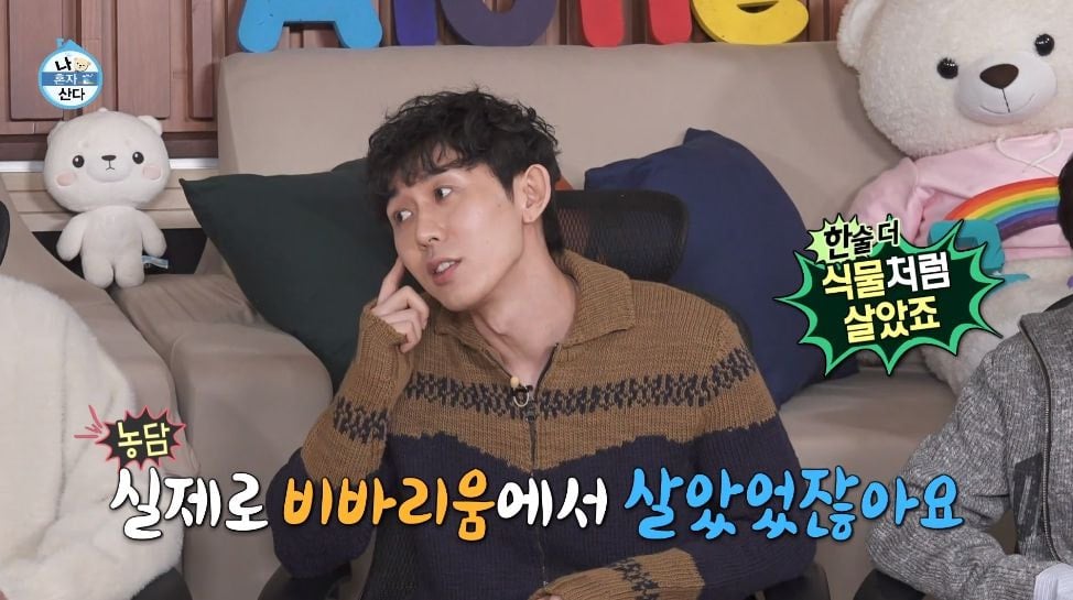 [나혼자산다] 무지개회원이 된 후 7kg를 증량한 코쿤.jpg - 인스티즈(instiz) 이슈 카테고리