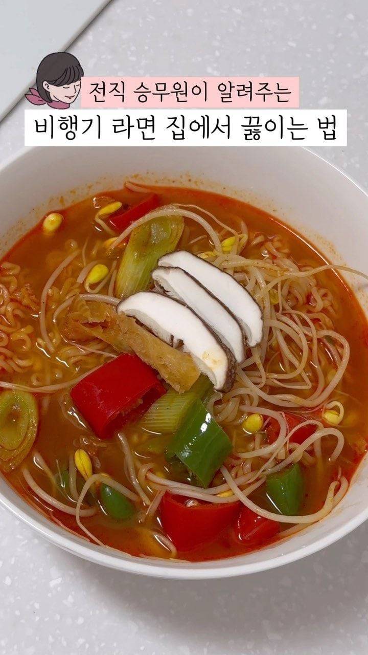 nokbeon.net-비행기 비즈니스 라면 끓이는 법-1번 이미지