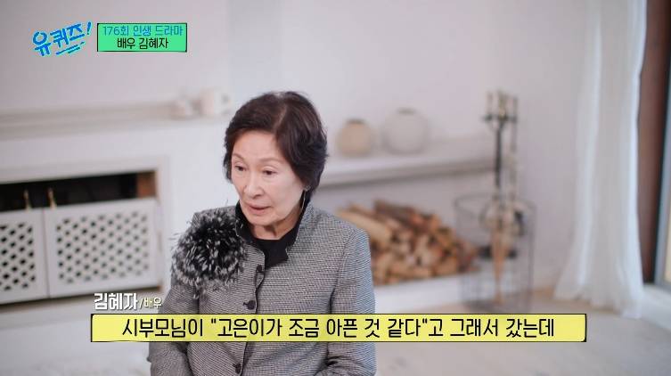 [유퀴즈] 김혜자 배우가 주인공 아니면 연기하지 않는 이유 | 인스티즈