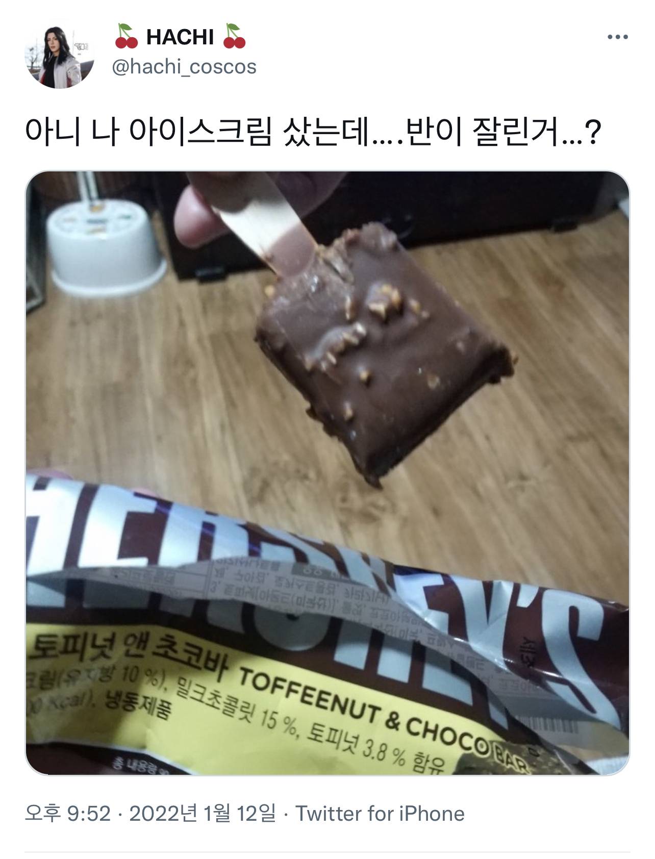 아니 나 아이스크림 샀는데 반이 잘려있어 - 인스티즈(instiz) 인티포털 카테고리 아니 나 아이스크림 샀는데 반이 잘려있어