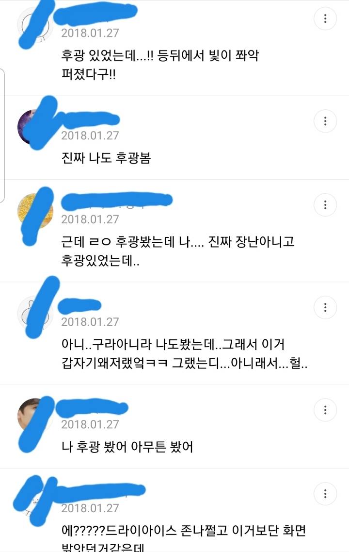 영화 검은사제들 강동원 후광, 종소리 논란 분석 | 인스티즈