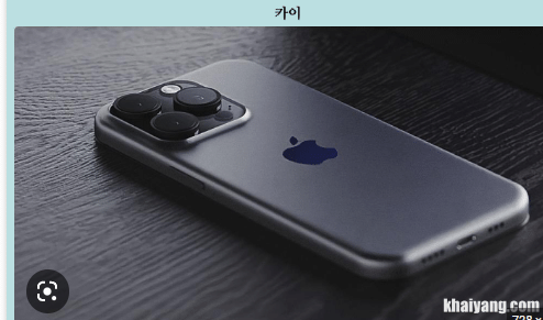 애플 아이폰15 프로 울트라 렌더링 이미지 루머 | 인스티즈