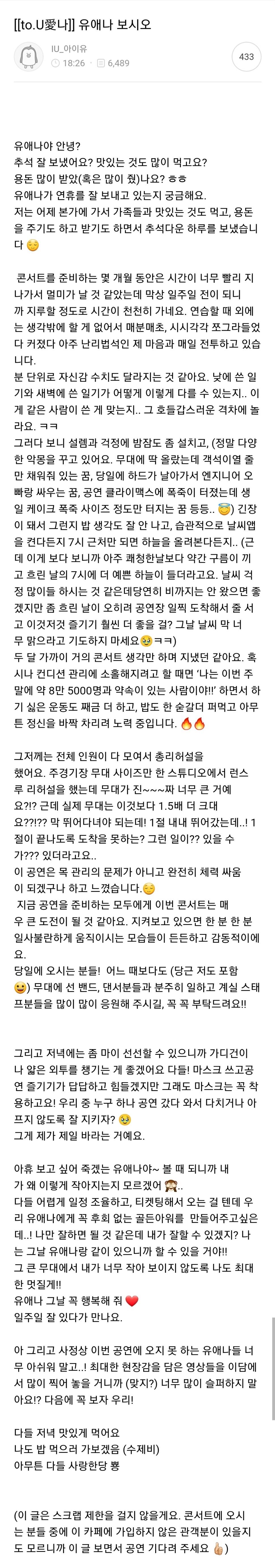 아이유, 김혜수, 봉준호 같은 커리어 탑들도 부담감에 짓눌린다고 고백하는 게 위로되는 달글 | 인스티즈