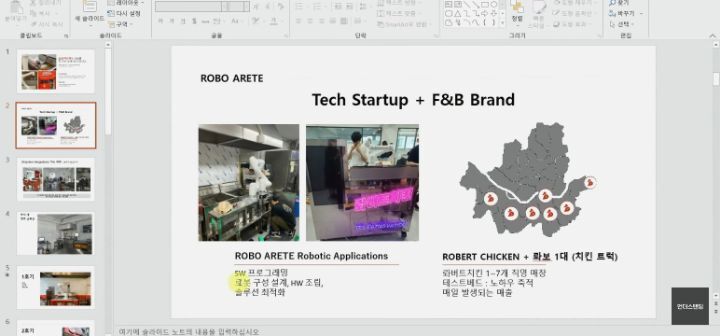 식스센스 나왔던 로보트치킨 여자대표님 근황 | 인스티즈