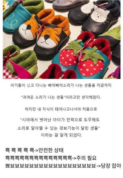 애들에게 뾱뾱이 신발을 신게하는 이유.jpg | 인스티즈