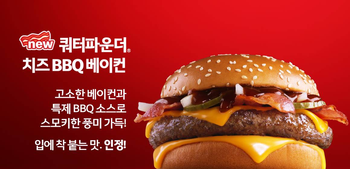 맥도날드 신메뉴..JPG | 인스티즈