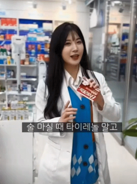 20대에 약국 개업한 약사 | 인스티즈