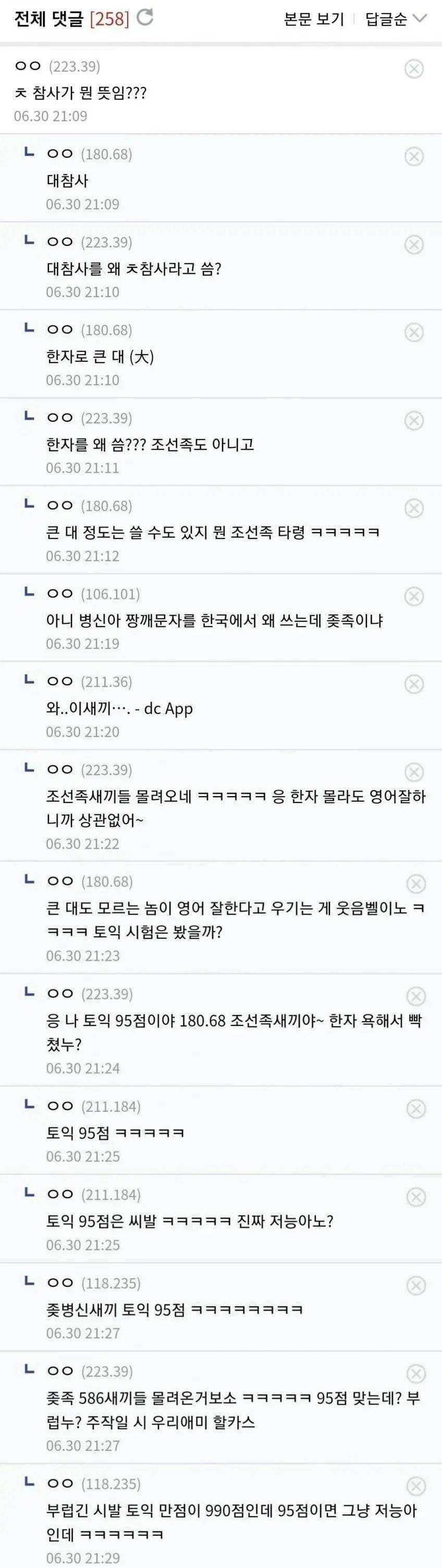 한자도 못 읽고 영어도 못하는 디시인 | 인스티즈