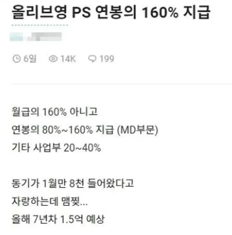 CJ 성과급, 연봉의 160% 지급 | 인스티즈