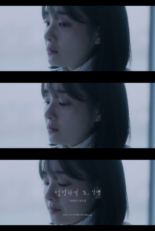 [정보/소식] "현실적 이별" 양요섭, '덤덤하게 또, 안녕' MV 티저 공개 | 인스티즈