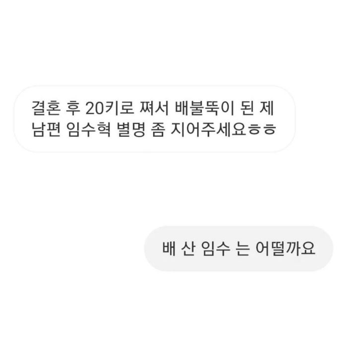 동생이랑 자매가 일상담은 유투브를 해볼까하는데 채널 이름 좀 지어주세요 | 인스티즈