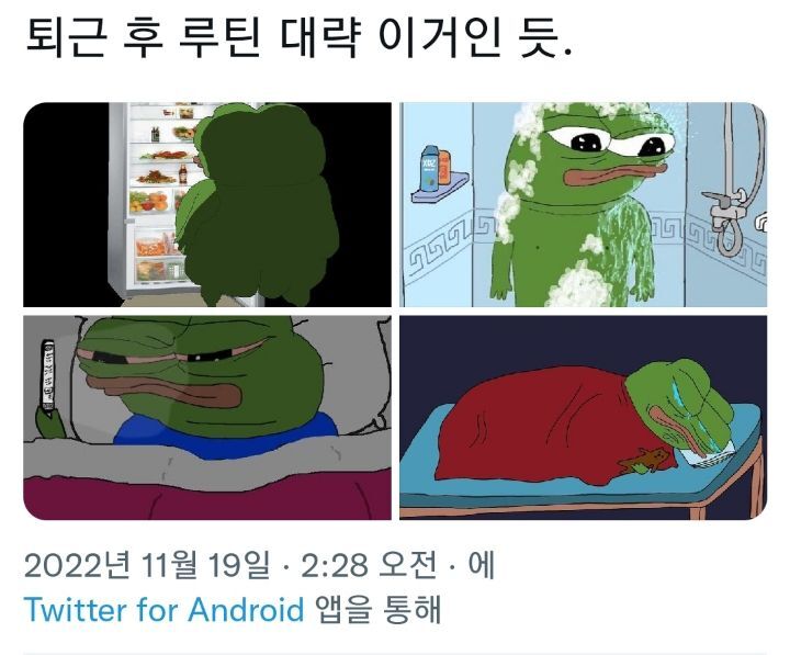 썸네일-퇴근 후 루틴 대략 이거인 듯-이미지