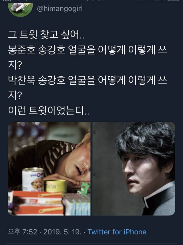 썸네일-와 송강호 얼굴을 어떻게 이렇게 쓰지-이미지