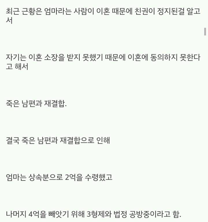 친모 나타났지만 고아로 살겠다는 3형제 | 인스티즈