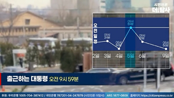 더탐사 "尹대통령 지각률 87.5%", 또 '불성실' 논란 | 인스티즈