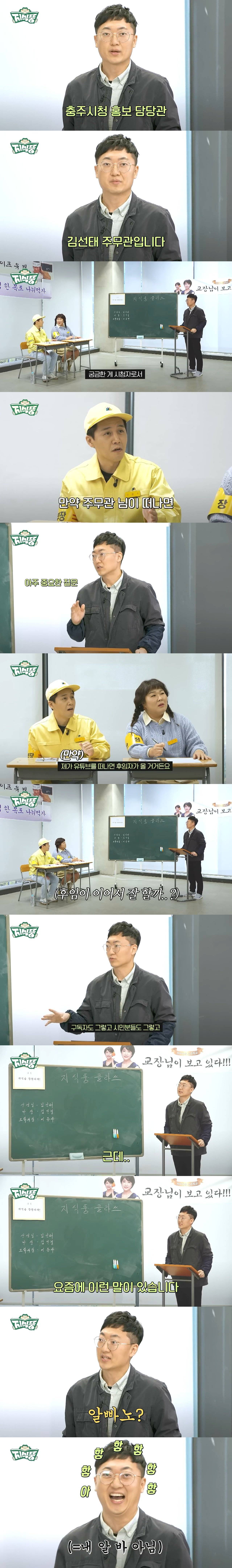 요즘 잘나가는 충주시 홍보맨의 고민......jpg | 인스티즈
