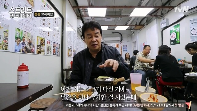 [스트리트푸드파이터] 홍콩식 솥 밥 뽀짜이판 | 인스티즈