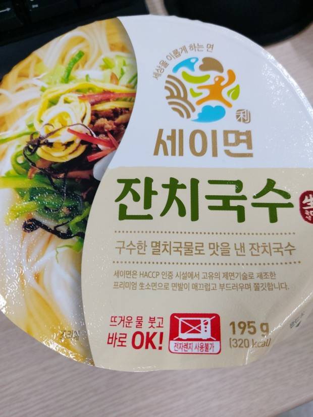 은근히 맛있기로 입소문난 컵라면 | 인스티즈