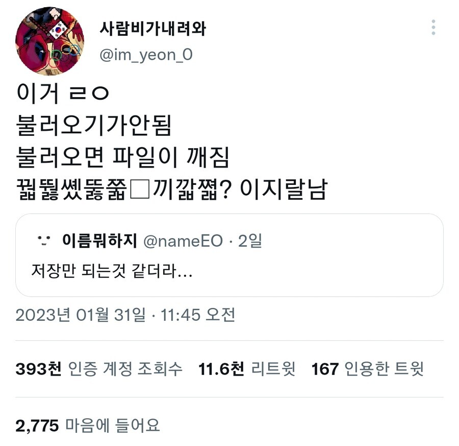 인간의 뇌는 대단하구나.jpg | 인스티즈