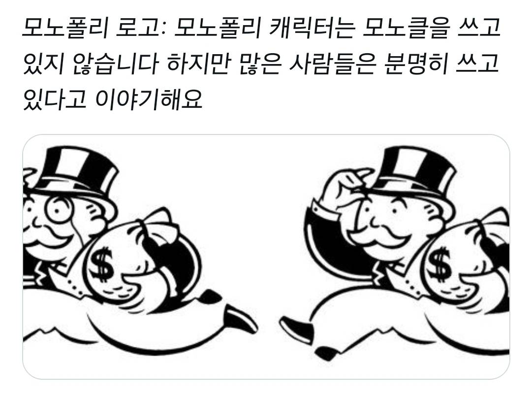 로고에 관한 만델라 효과들 몇개 모음 | 인스티즈