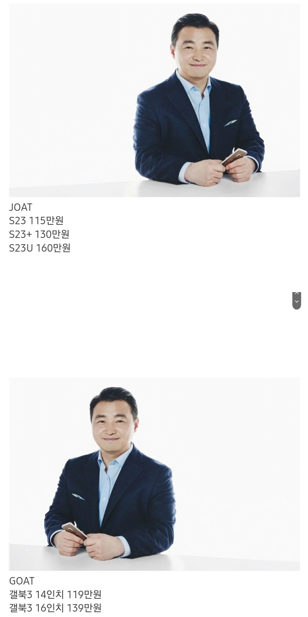 삼성의 실시간 JOAT와 GOAT.jpg | 인스티즈