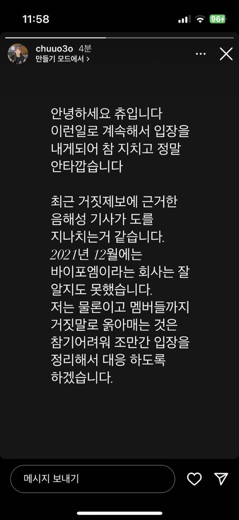 츄 인스타스토리 추가 | 인스티즈