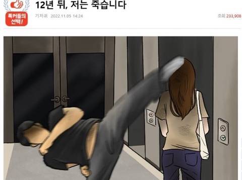 돌려차기男 이어 서울서도…"길가던 女 때리고 유사강간 | 인스티즈