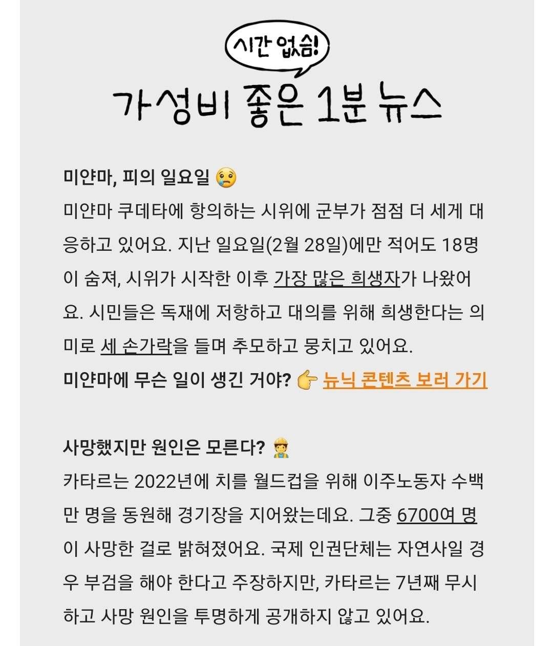 시사 상식이 부족하다고 느끼는 사람들에게 추천해주고 싶은 것 | 인스티즈