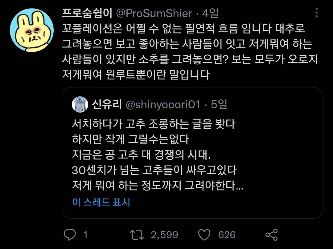 어느 BL 작가가 공 xx를 크게 그리는 이유.jpg | 인스티즈