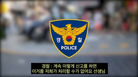 오늘자 딸배헌터 유튜브에 나온 부산경찰 근황 .JPG | 인스티즈