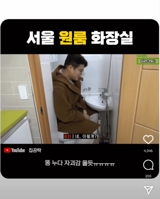 서울 원룸 화장실 | 인스티즈