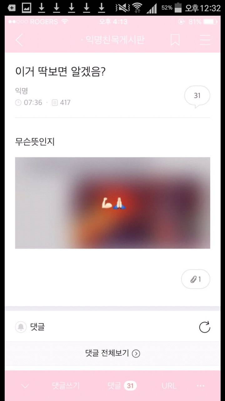 내가 진짜 울면서 개빠갠 익웃들 봐바 개그코드 정말 확실한듯 | 인스티즈