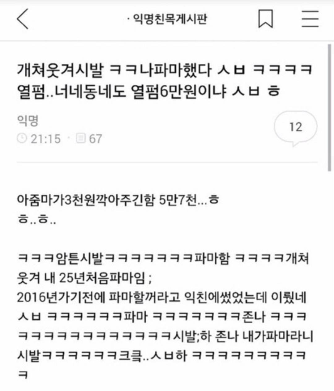 내가 진짜 울면서 개빠갠 익웃들 봐바 개그코드 정말 확실한듯 | 인스티즈