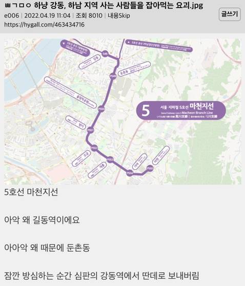 서울 강동, 하남 지역 사는 사람들을 잡아먹는 요괴.jpg | 인스티즈